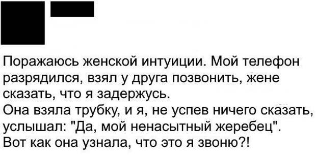 Ш - догадливая женщины, измены, интересное, соц сети