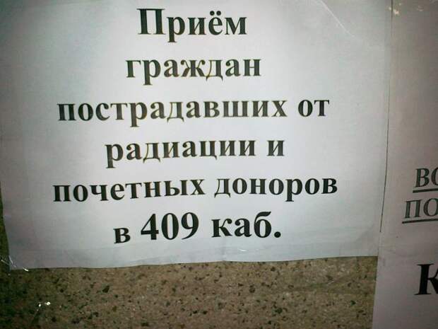 Смешные объявления