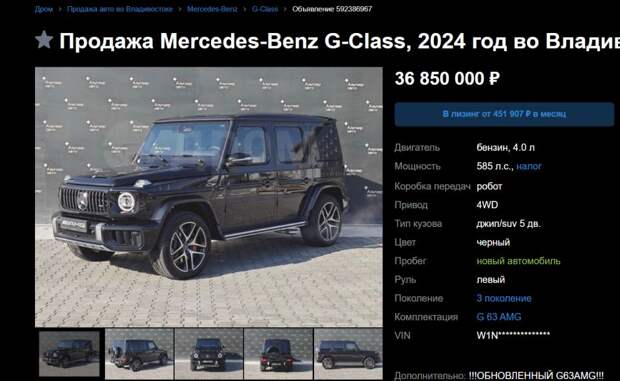 Баснословно дорогой «гелик» продают во Владивостоке