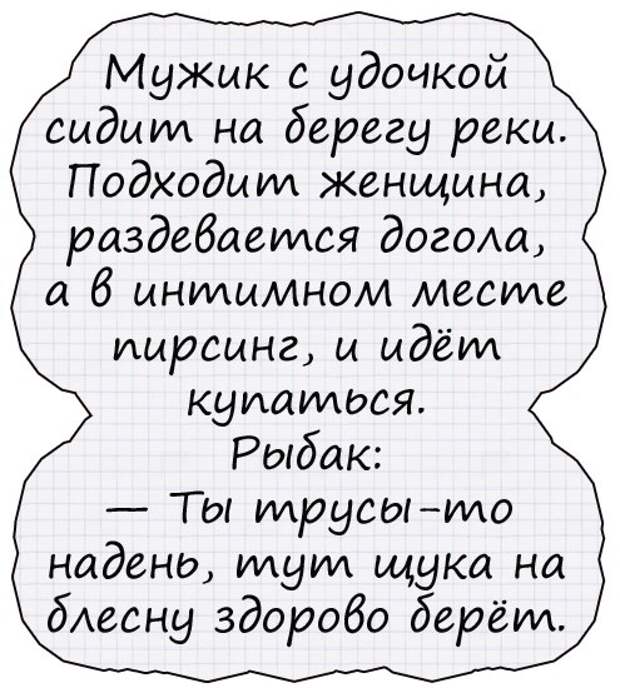 Жена мужу: — Ну нельзя же быть таким подозрительным...