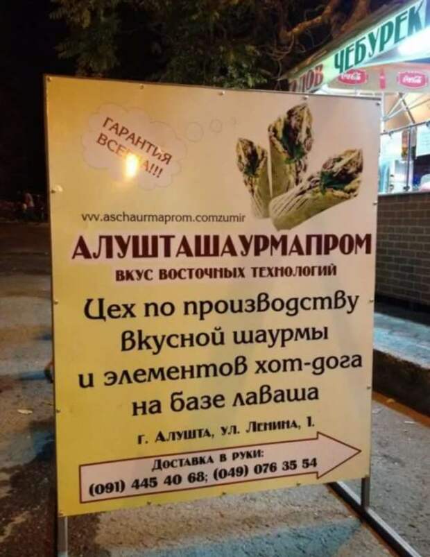 Прикольные вывески. Подборка chert-poberi-vv-chert-poberi-vv-50291212082020-8 картинка chert-poberi-vv-50291212082020-8
