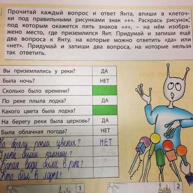 Общение с инопланетянами и нетрадиционное мышление: как и чему учат современные учебники