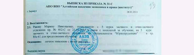 скрин