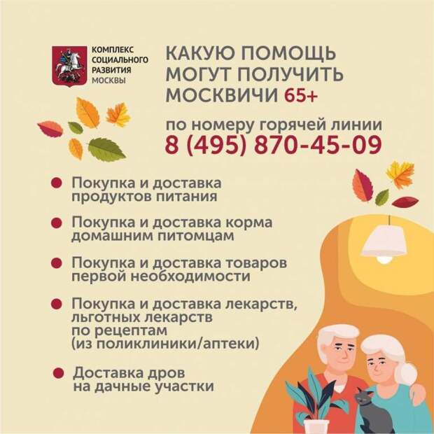 помощь пожилым 1210.jpg