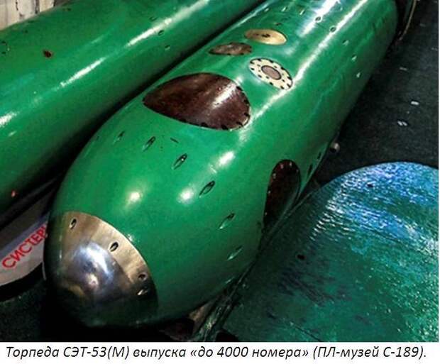 Торпеда СЭТ-53: советская «тоталитарная», зато настоящая