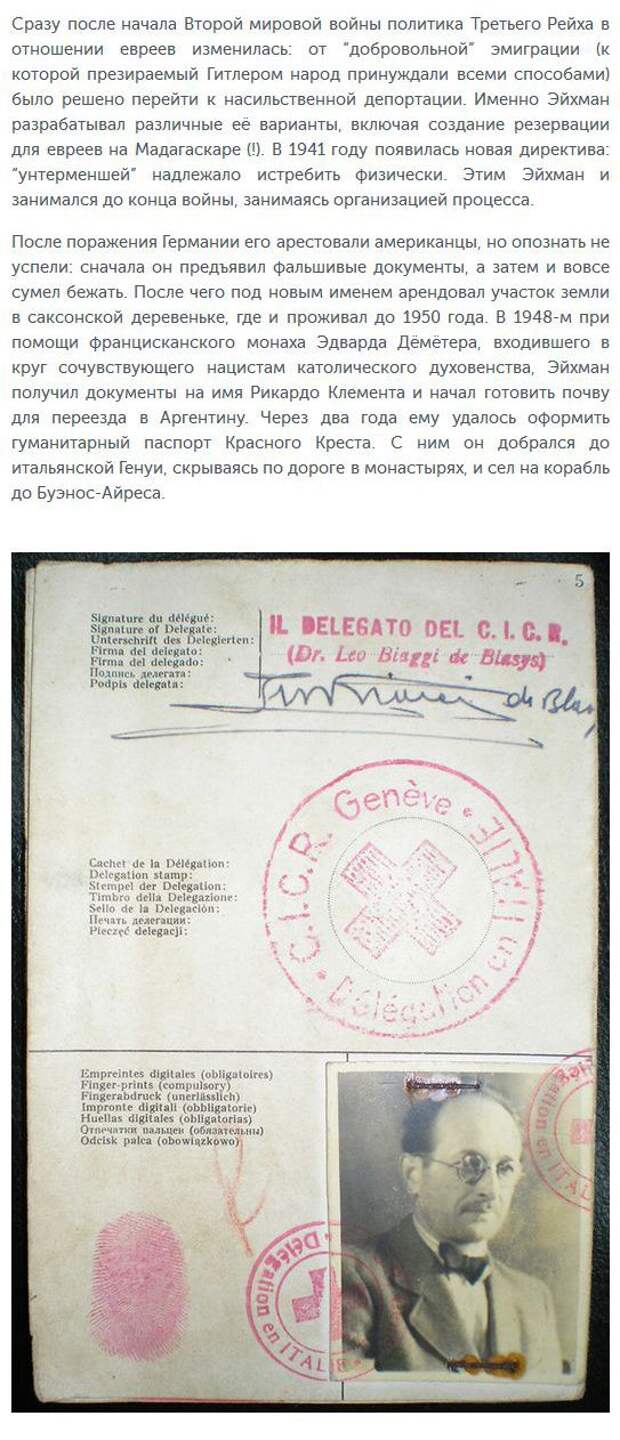 Палачи Третьего рейха, наказанные спустя долгие годы (20 фото)