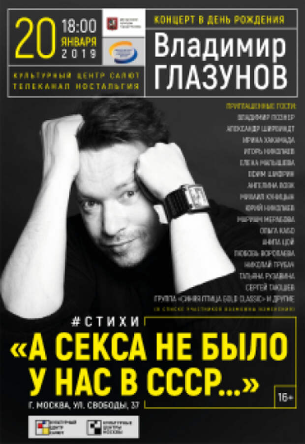 https://msk.kassir.ru/media/poster/c2f992d152a8196c78d4350e0b3a807a.jpg