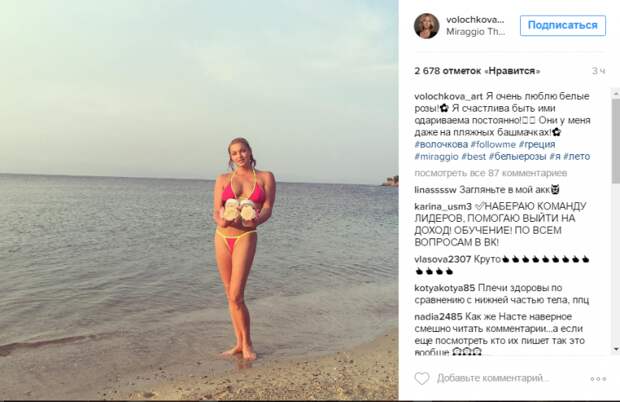Анастасия Волочкова всё раздевается и раздвигает ноги