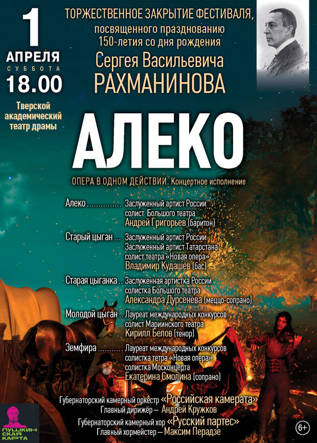 Музыкальный калейдоскоп и Параллельные миры: Афиша мероприятий тверской филармонии на апрель