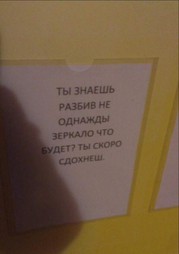 В нашем доме поселился "замечательный" сосед объявления, прикол, соседи, юмор