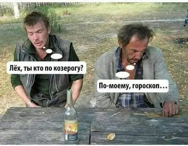 - Объявляю вас мужем и женой! - Как мужем! ? Ты же говорила в театр пойдeм! - Объявляю вас мужем и женой! - Как мужем! ? Ты же говорила в театр пойдeм! Мужик, колодец, мужик, совсем, смотрит, Подозрительно, нюхает, рядом, когда, Оттягивает, Берет, бросает, живота, берет, очень, крылья, хотелось, пляже, кавалерам, сексапильно