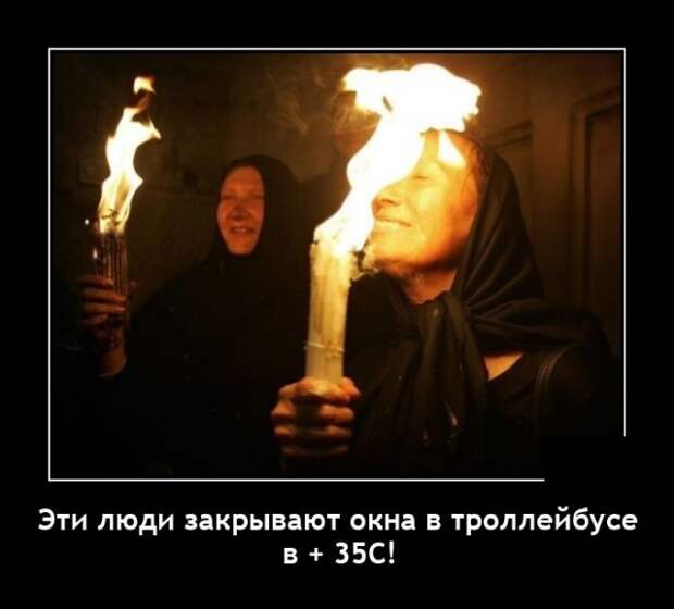 Демотиваторы 20 мая 2021 года