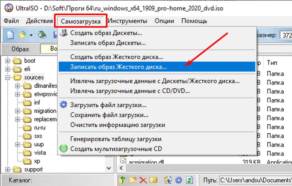 Загрузочная флешка windows 7 ultraiso. Смонтировать образ в виртуальный привод. Программа для чтения образа диска iso. Iso-образ. Как установить iso образ программы.