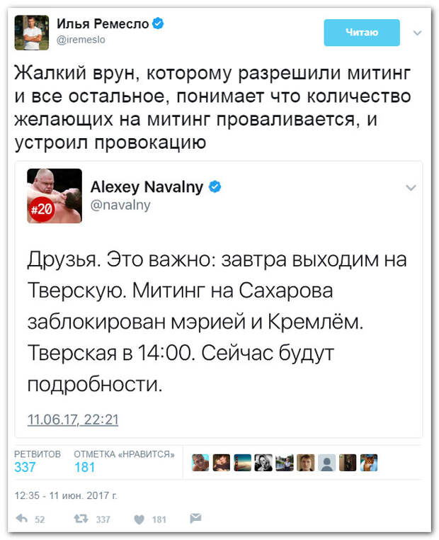 Навальный и дети – политическая педофилия