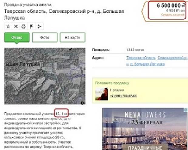 Как быстро стать миллиардером. Инструкция от Анатолия Чубайса