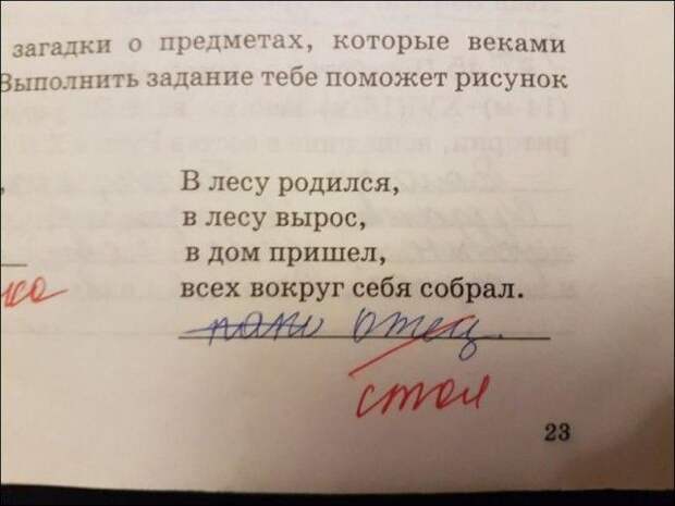 Забавные объявления (30 фото)