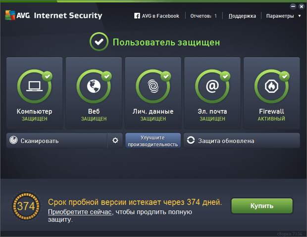 AVG Internet Security - бесплатна лицензия на 1 год