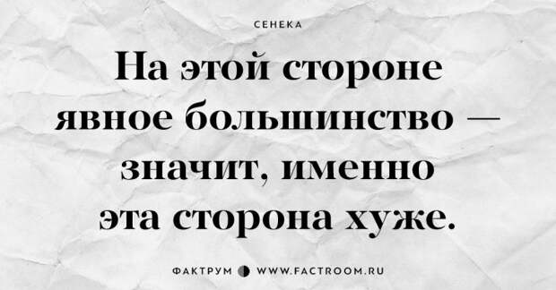 Самый счастливый — тот, кому не нужно счастье. 15 наставлений древнеримского мудреца Сенеки