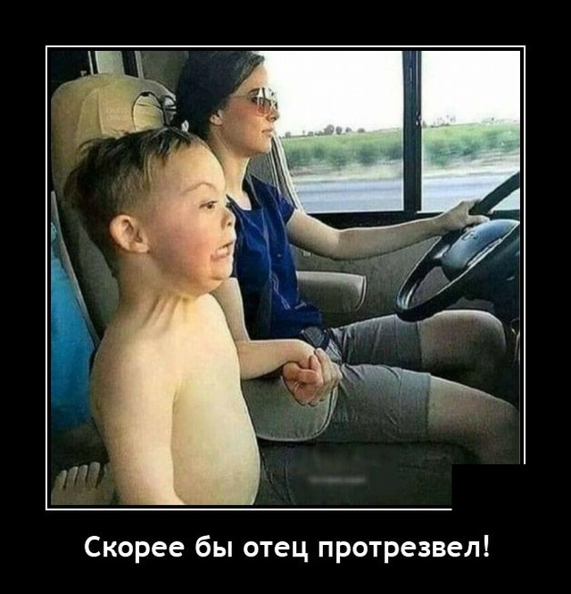 Демотиваторы 27 сентября 2021 года