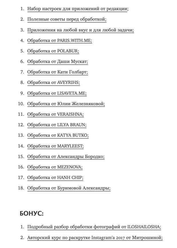 Как я заработал 140 000 руб. за 5 дней, продавая чужие курсы по обработке фото