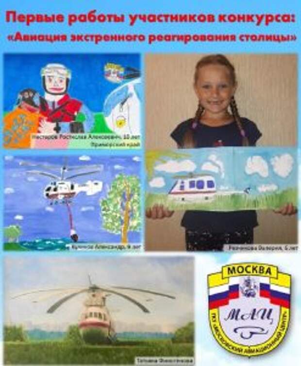 Конкурс рисунков / Фото: Пресс-служба Управления по ЮВАО Департамента ГО и ЧС г. Москвы