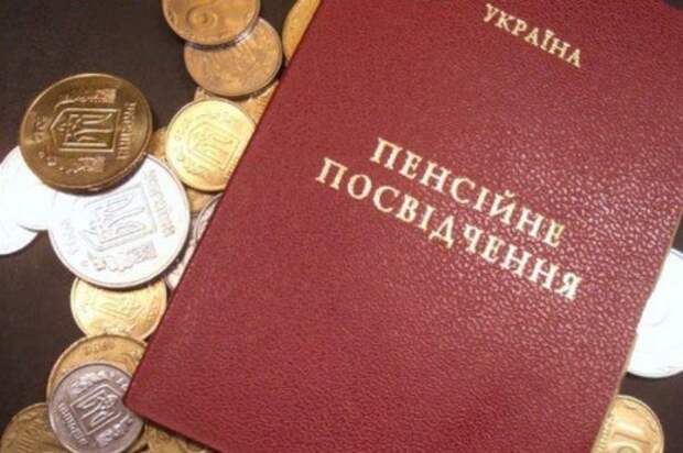 Какая категория пенсионеров с декабря 2021 года будет получать 19 тысяч гривен?