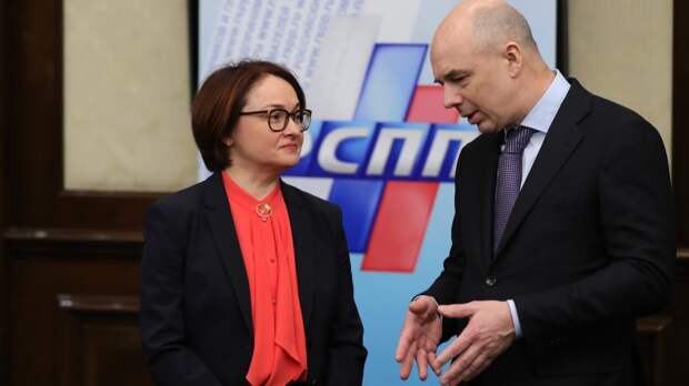 Силуанов и Набиуллина