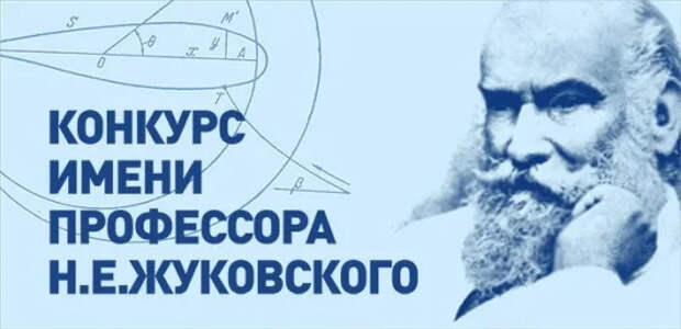 Источник - пресс-служба ЦАГИ