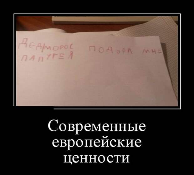 Демотиваторы