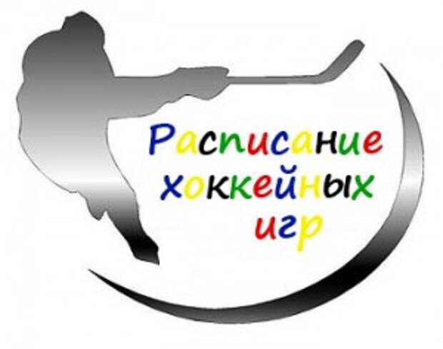 raspisanie_olimpiady-2014-xokkej-muzhchiny