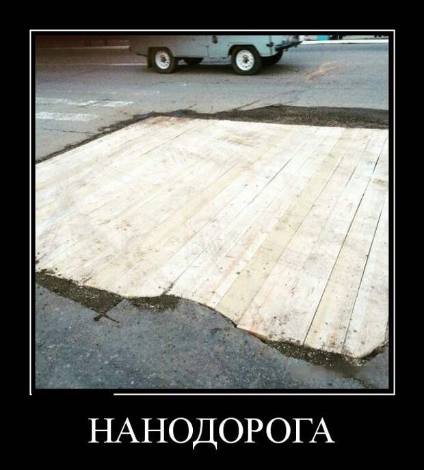 Демотиваторы (30 фото)