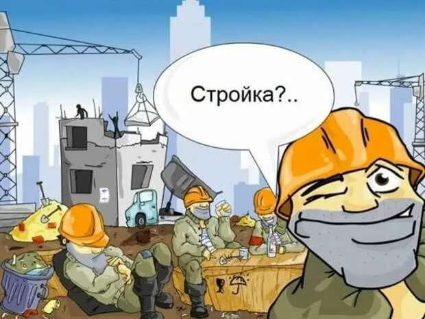 Строительные приколы ошибки и маразмы. Подборка chert-poberi-build-chert-poberi-build-30300504012021-2 картинка chert-poberi-build-30300504012021-2