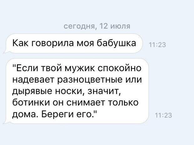 Гениальные смс сообщения, для поднятия  настроения!