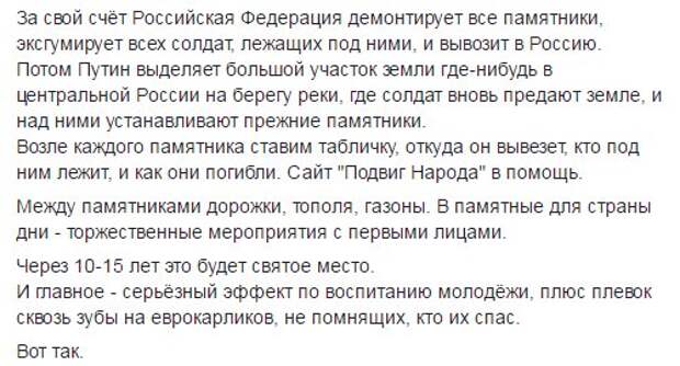 Парк мировой истории