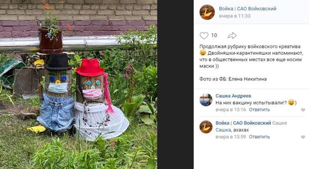 Фото дня: пеньки в Войковском соблюдают масочный режим
