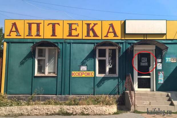 Русские приколы и маразмы (60 фото)