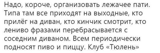 Клуб по интересам