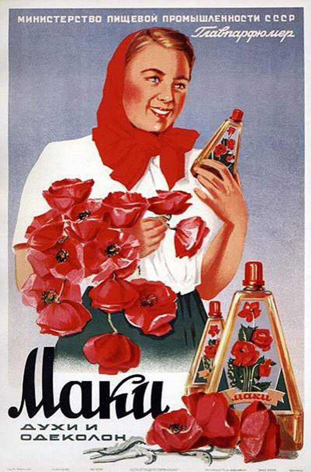 sovietads02 Реклама по советски