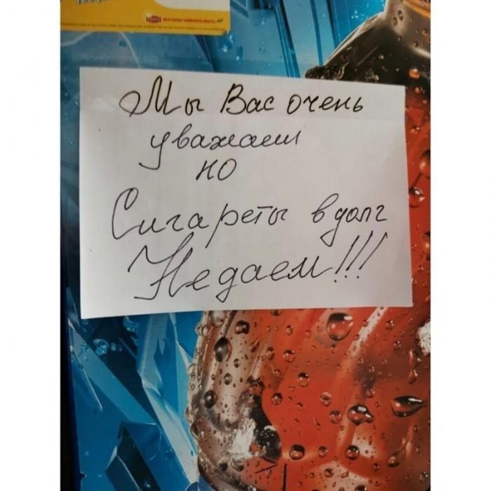 Убойные объявления из России
