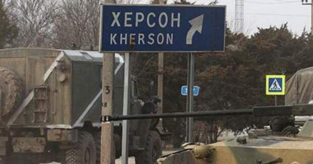 Сдача Херсона невозможна: за нами Москва
