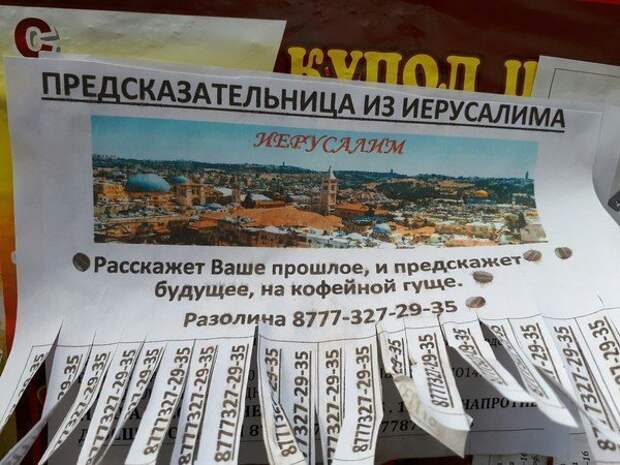 Гадалки, ясновидящие и прочие ведьмаки на службе у простолюдинов Гадалки, ясновидящие и прочие ведьмаки на службе у простолюдинов