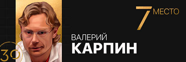 Валерий Карпин - галвный тренер сборной России. Спорт-Экспресс