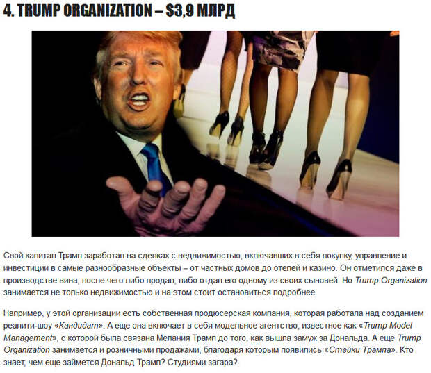 15 самых дорогих приобретений Дональда Трампа