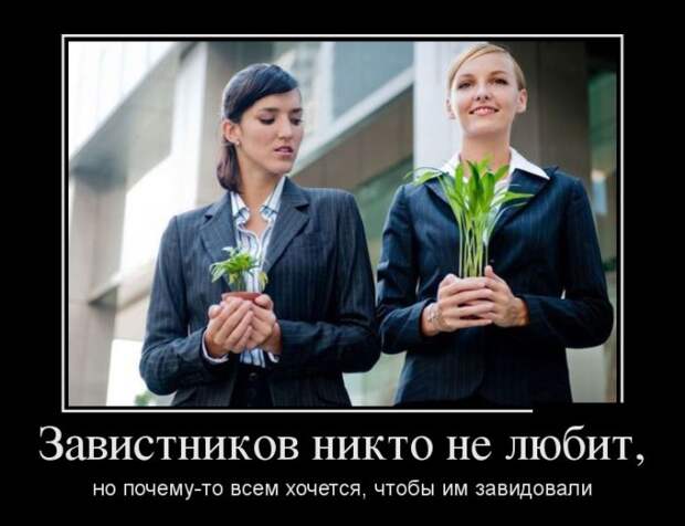 Подборка веселых демотиваторов на выходные (11 фото) Подборка веселых демотиваторов на выходные (11 фото)