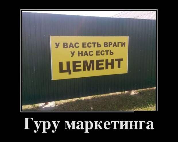 И снова демотиваторы!