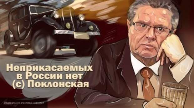 Дело полковника Тимченко: Россию до конца года ждет череда громких арестов