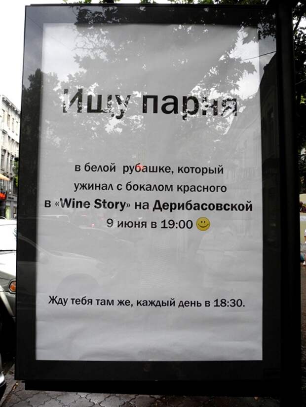 Одесский фольклор