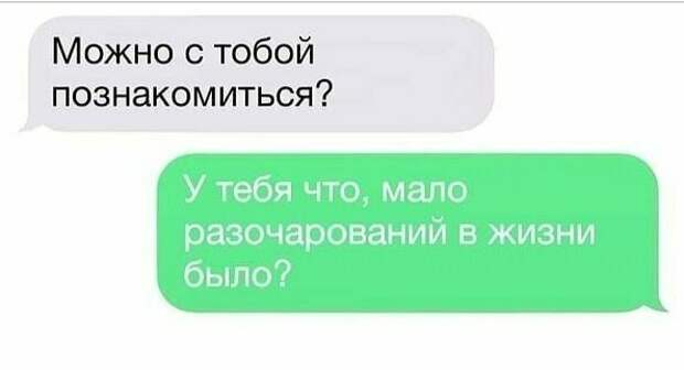 4. Знакомства в интернете - настоящая лотерея 4. Знакомства в интернете - настоящая лотерея