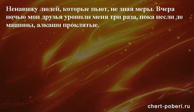 Самые смешные анекдоты ежедневная подборка chert-poberi-anekdoty-chert-poberi-anekdoty-15250913072020-13 картинка chert-poberi-anekdoty-15250913072020-13