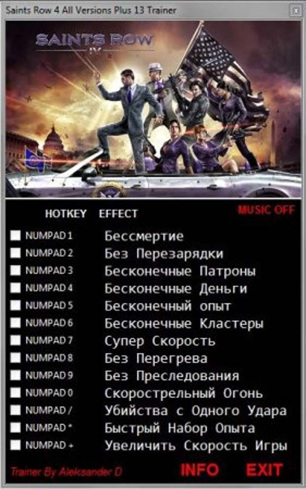 Чит код сайнс ров. Коды на Xbox Saints Row 4. Saints Row 4 коды ПС 4. Чит коды на Saints Row. Читы на Saints Row the third.